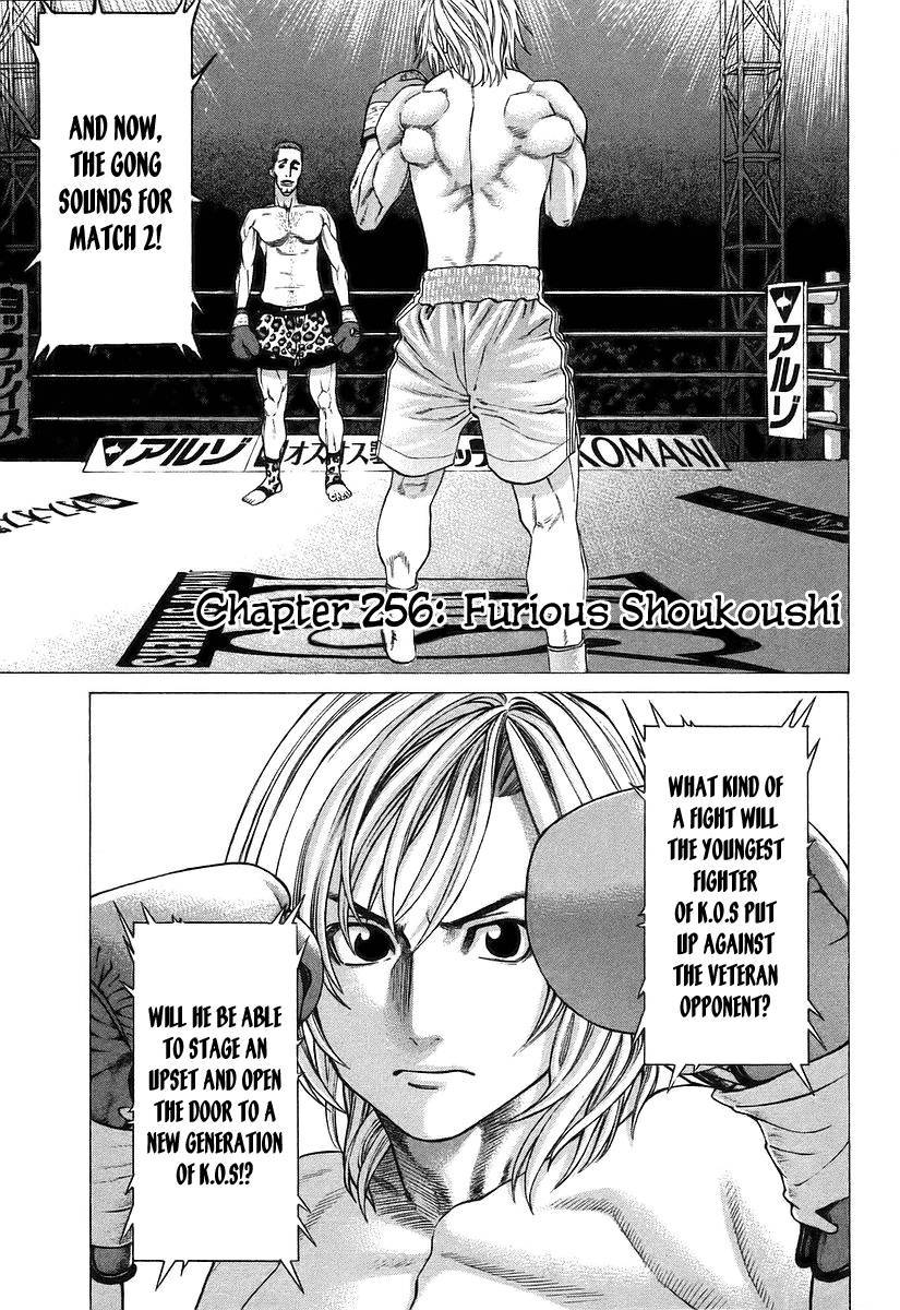 Karate Shoukoushi Kohinata Minoru Chapter 256 2